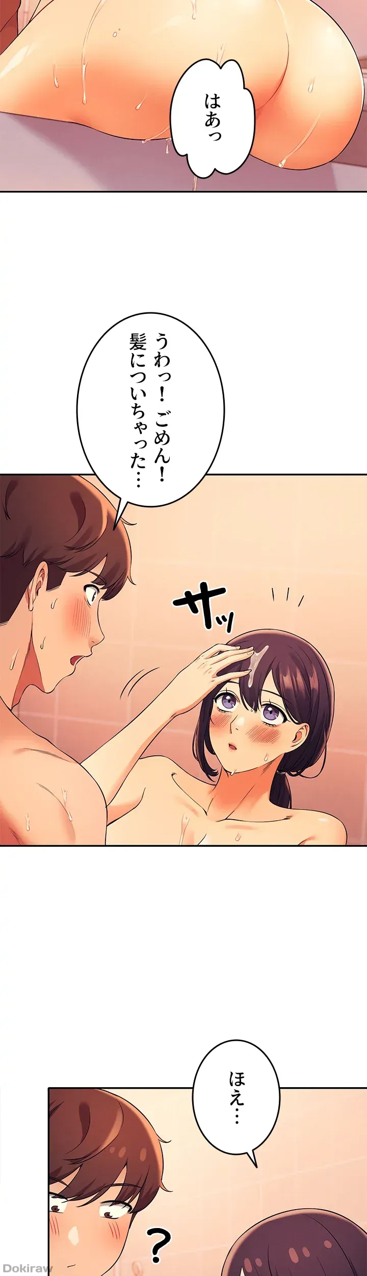 ページ 21 — 第25話