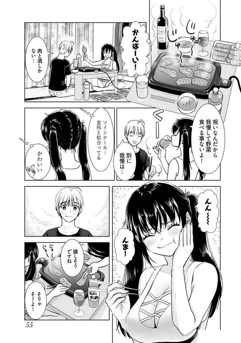 ページ 8 — 第19話