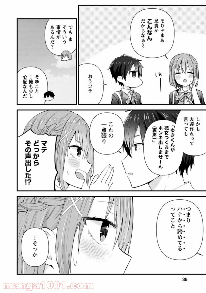 ページ 4 — 第7.1話