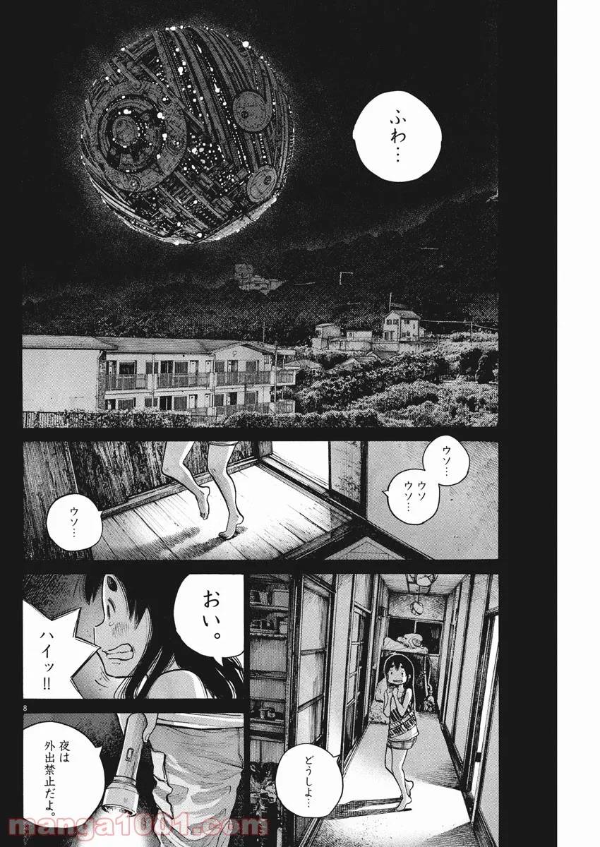 ページ 6 — 第58話
