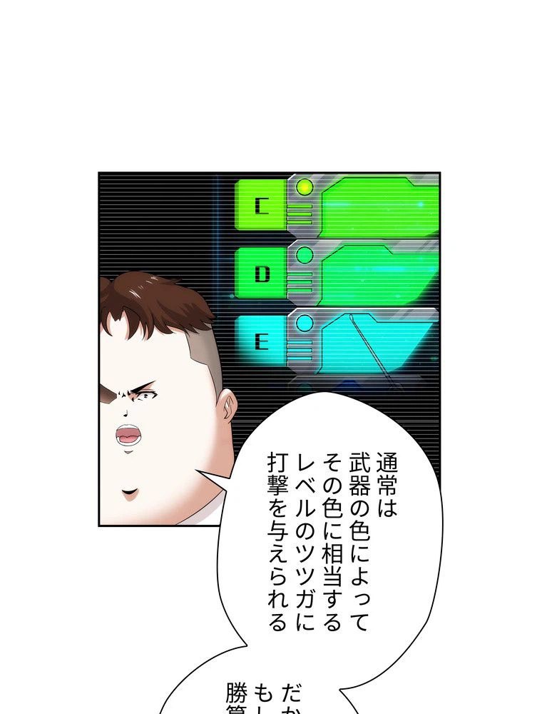 ページ 22 — 第13話