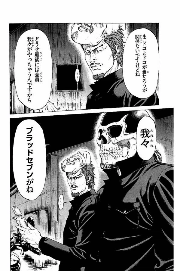 ページ 18 — 第31話