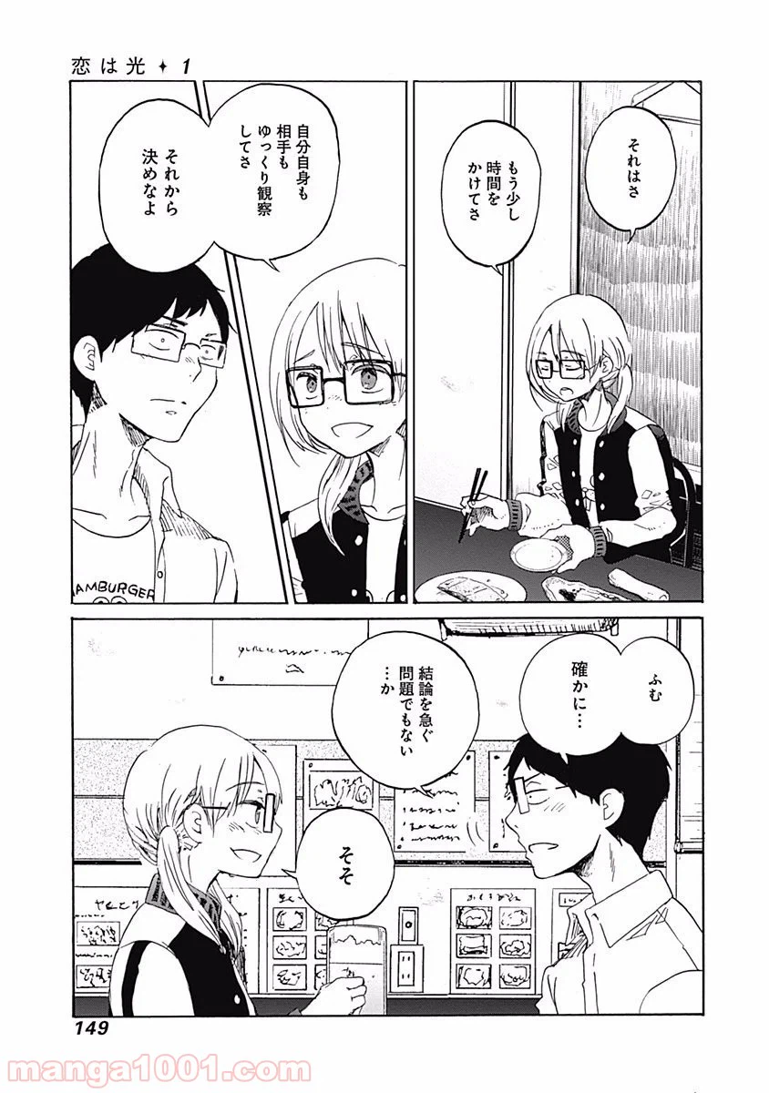 ページ 27 — 第5話