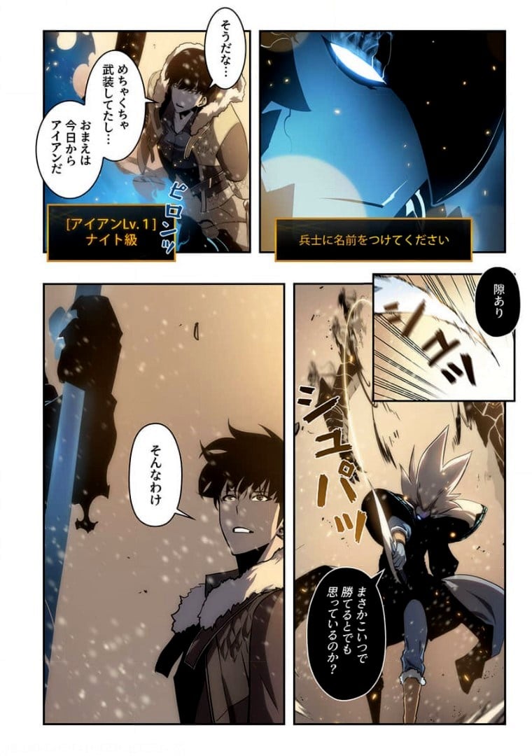 ページ 8 — 第8話