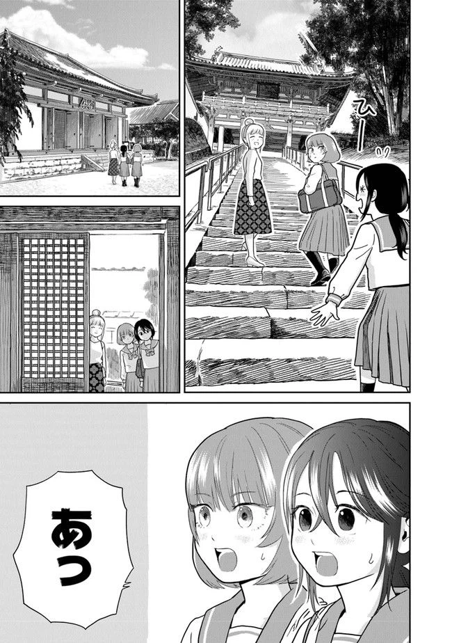 ページ 7 — 第8話