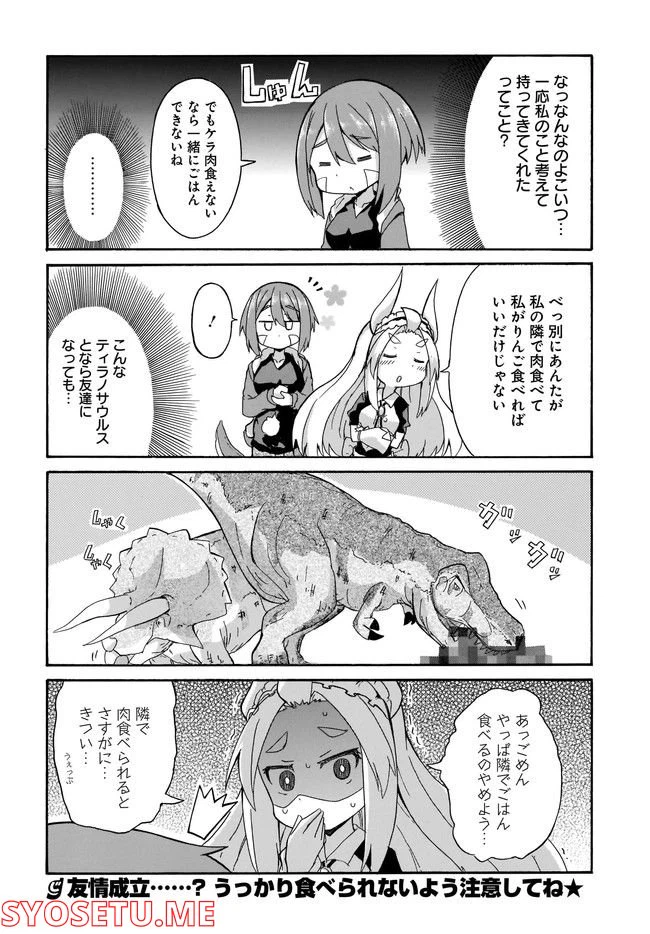 ページ 16 — 第1話