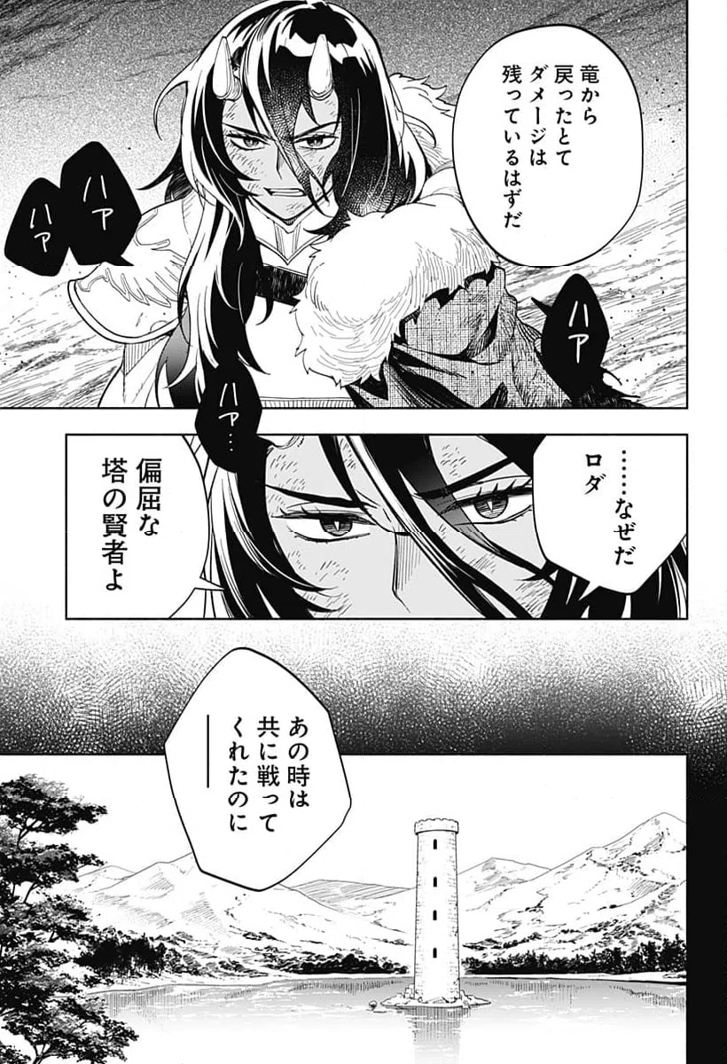 ページ 7 — 第25話