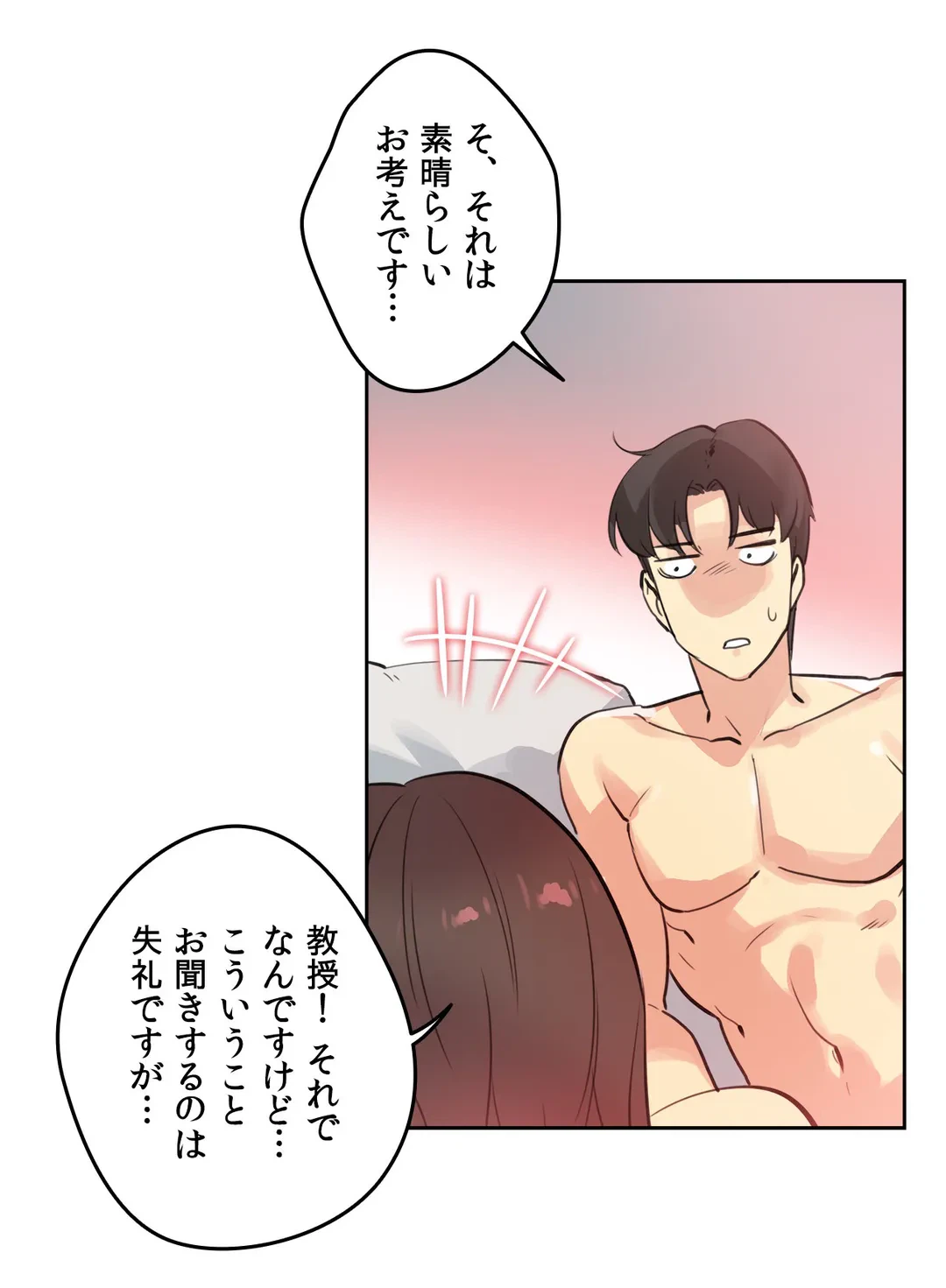 ページ 7 — 第53話
