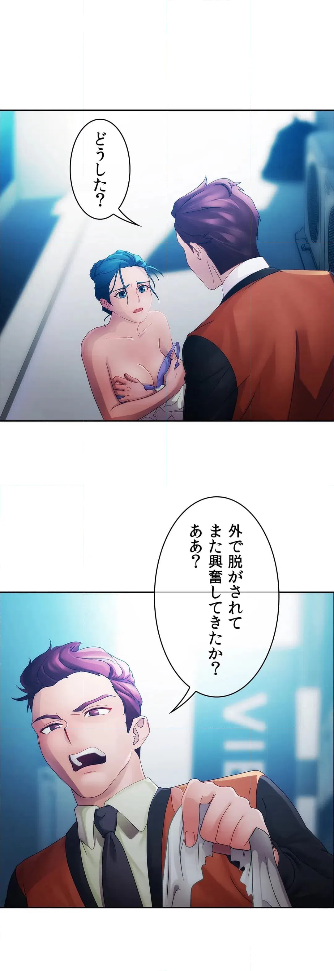 ページ 27 — 第11話