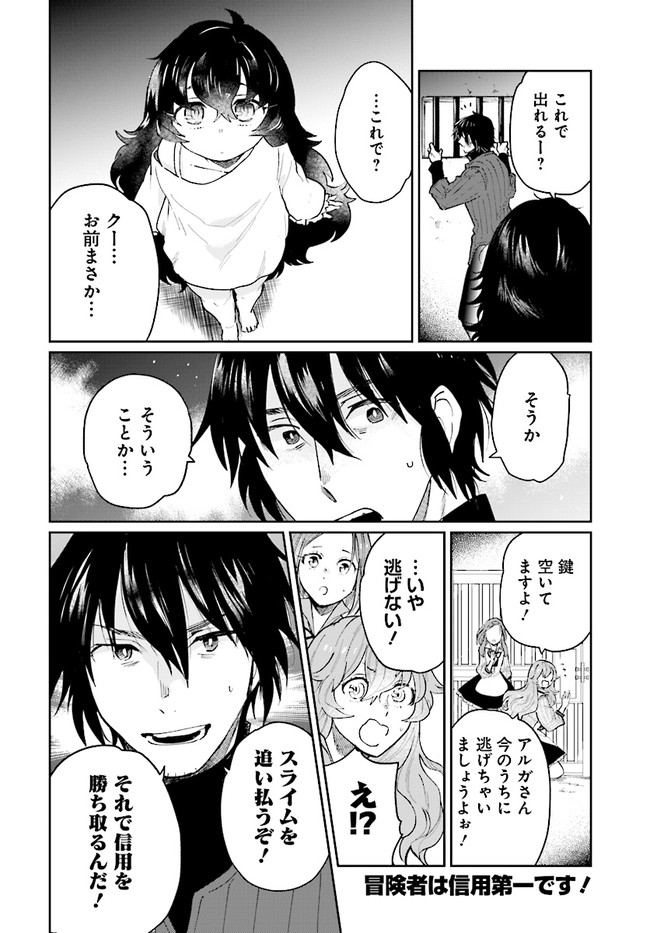 ページ 30 — 第15話