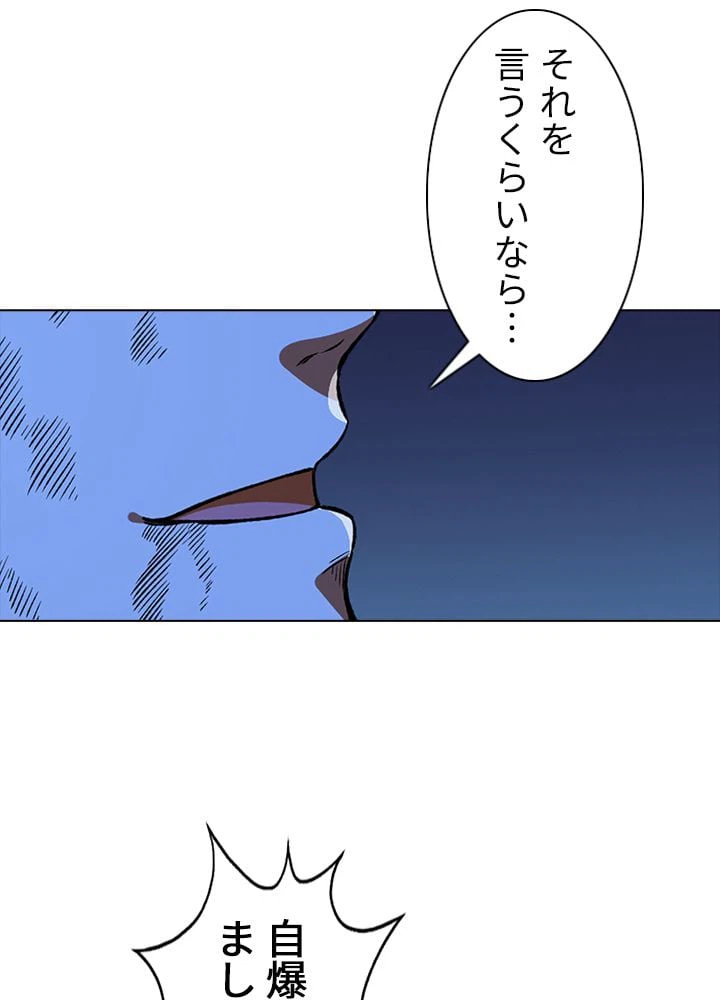 ページ 30 — 第248話