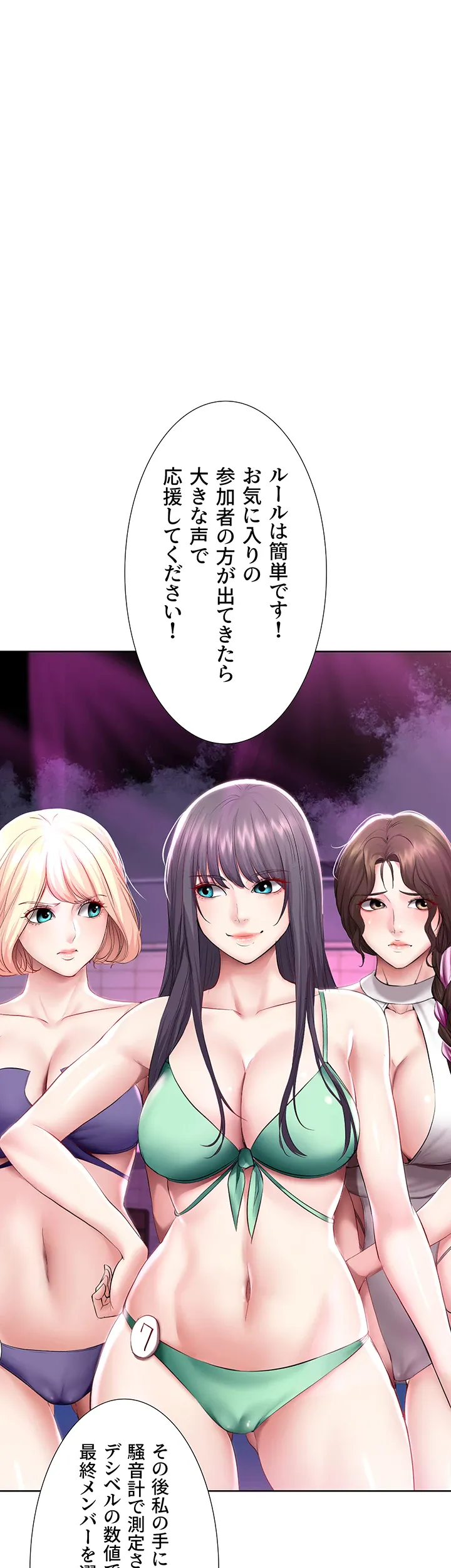 ページ 35 — 第77話