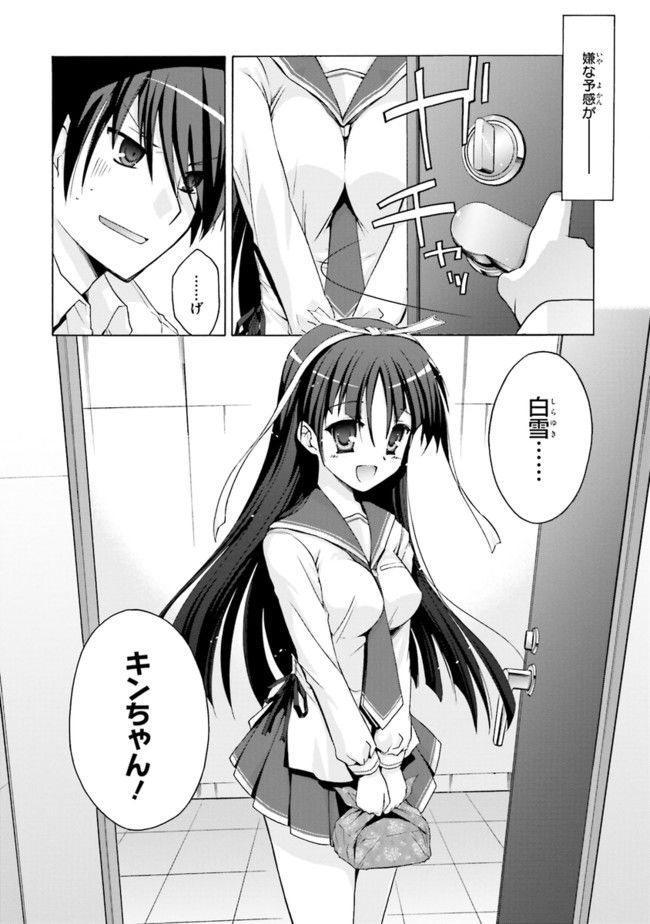 ページ 6 — 第0話