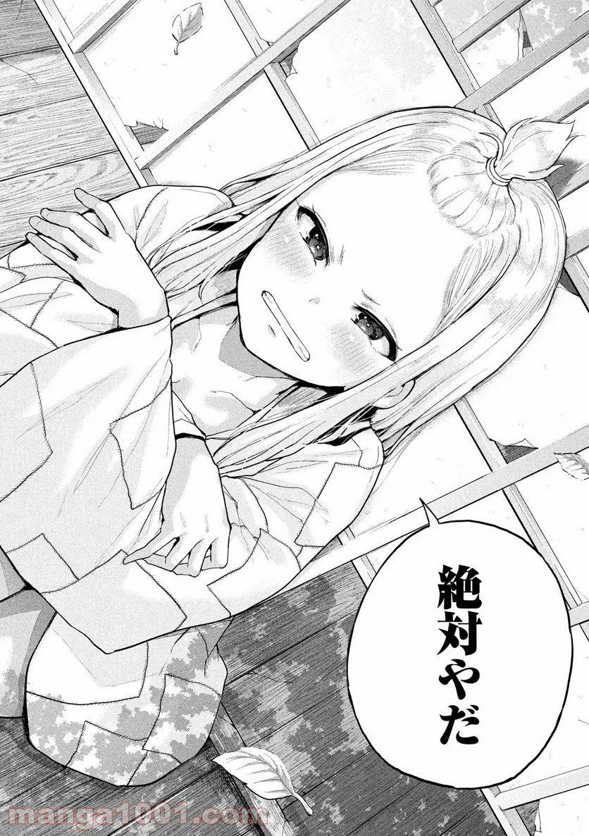 ページ 3 — 第1話