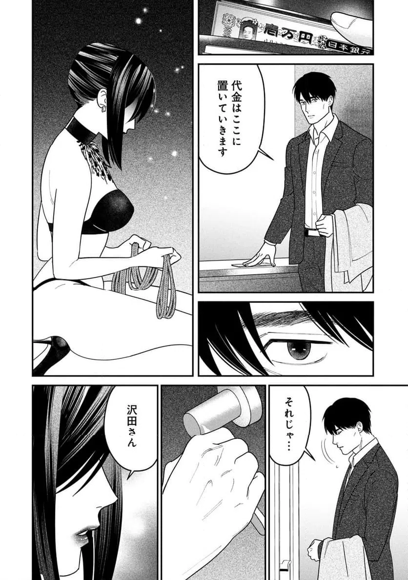 ページ 36 — 第15話