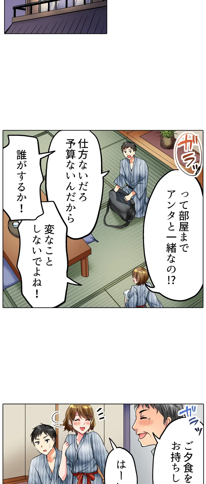 ページ 14 — 第1話
