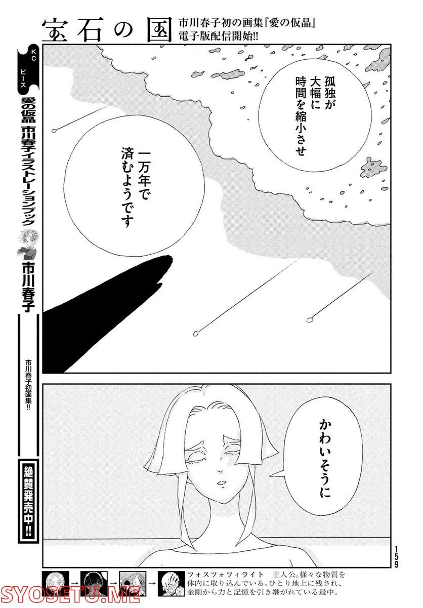 ページ 15 — 第96話