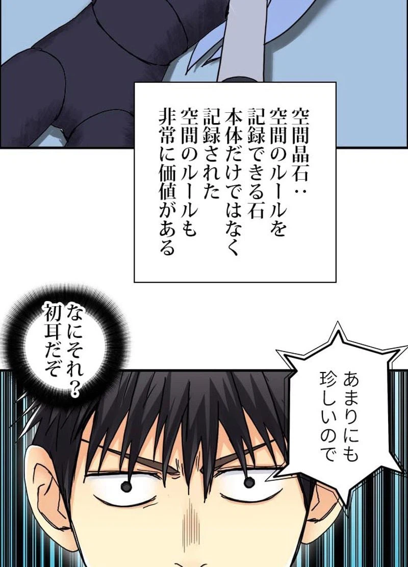 ページ 9 — 第152話