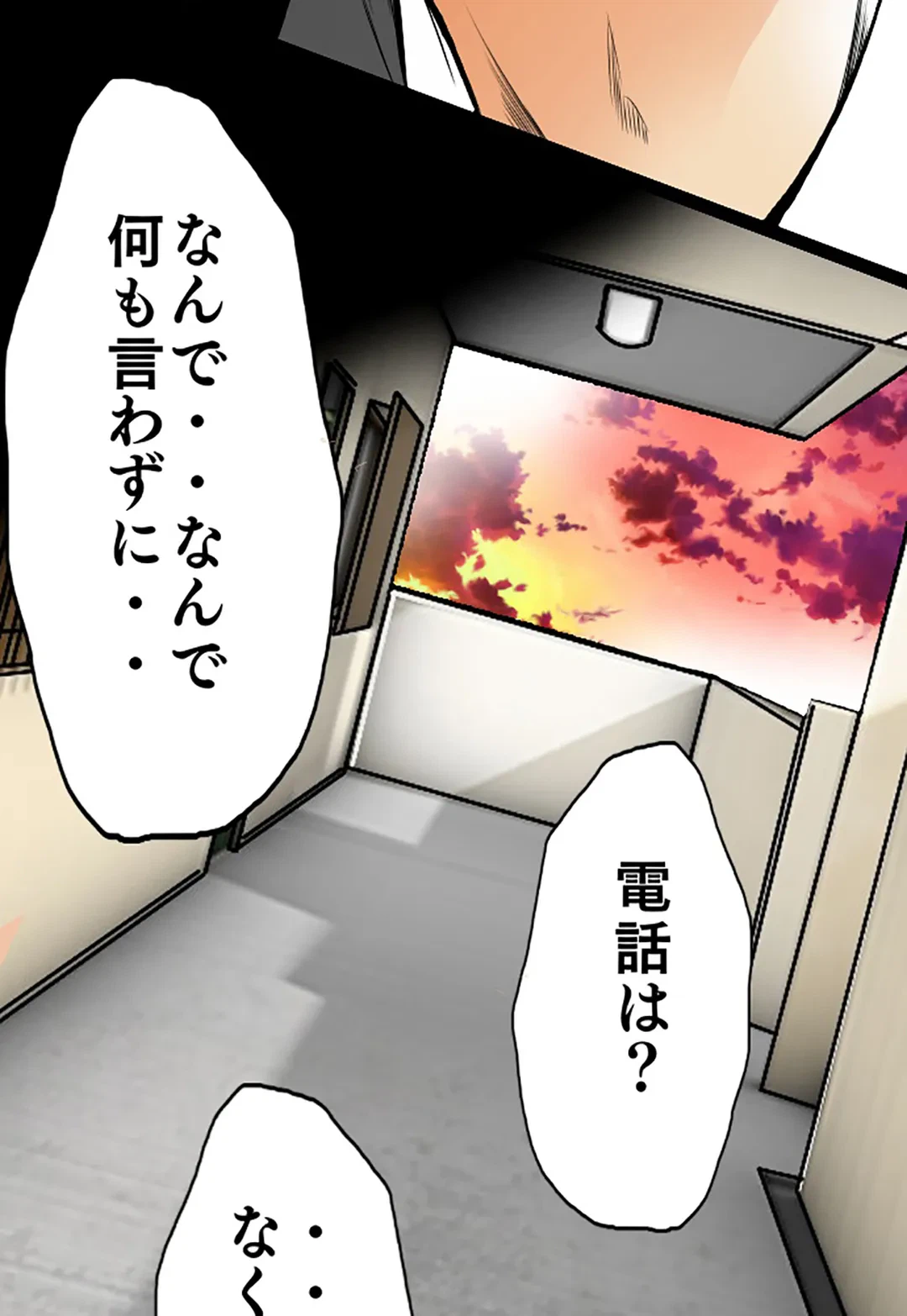 ページ 6 — 第78話