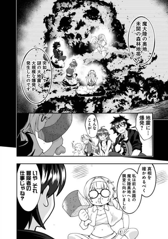 ページ 6 — 第128話