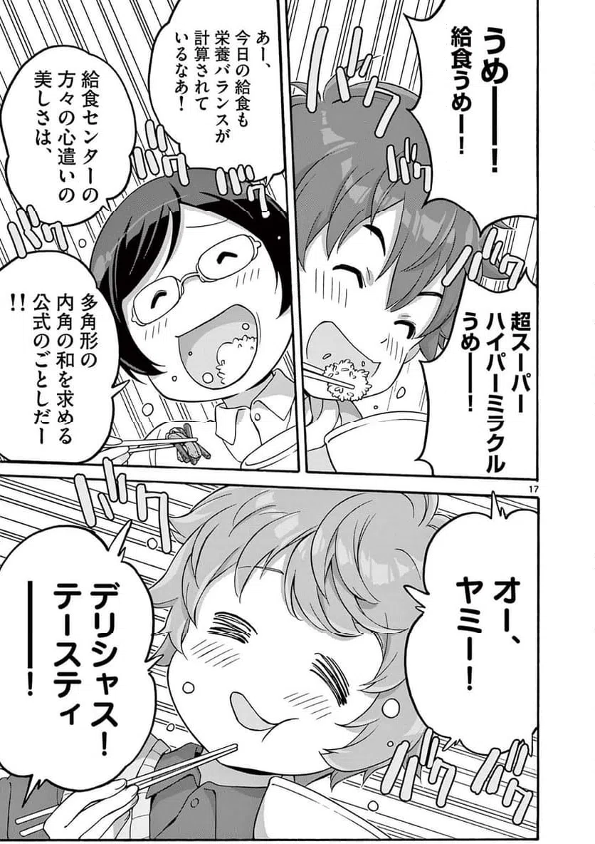ページ 9 — 第30.2話