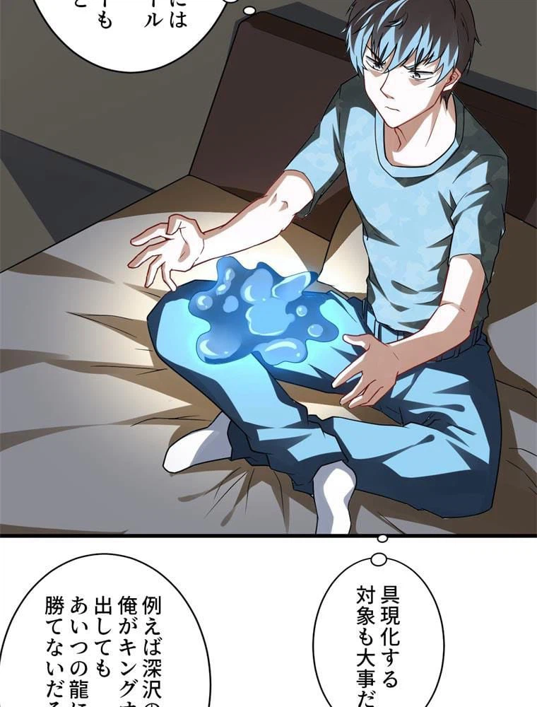 ページ 9 — 第84話