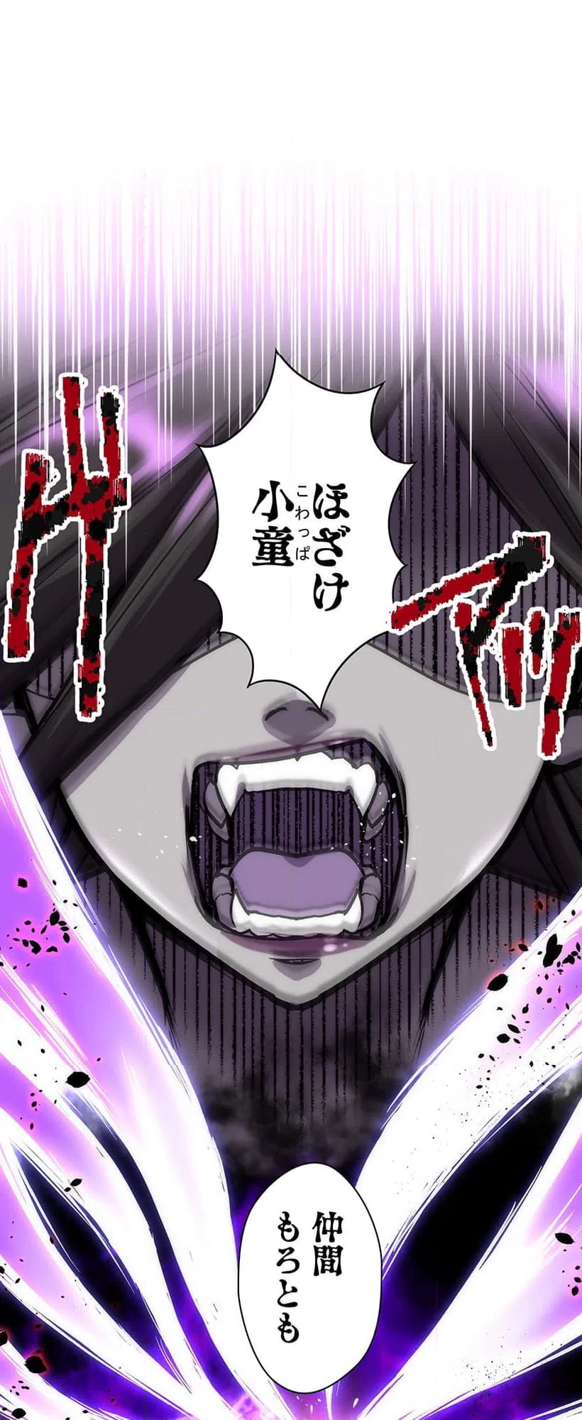 ページ 5 — 第4話