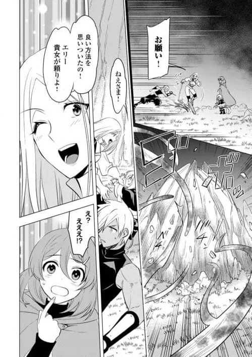 ページ 18 — 第22話