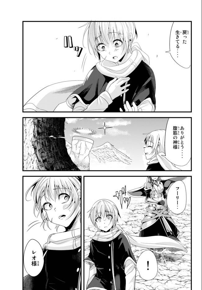 ページ 7 — 第129話