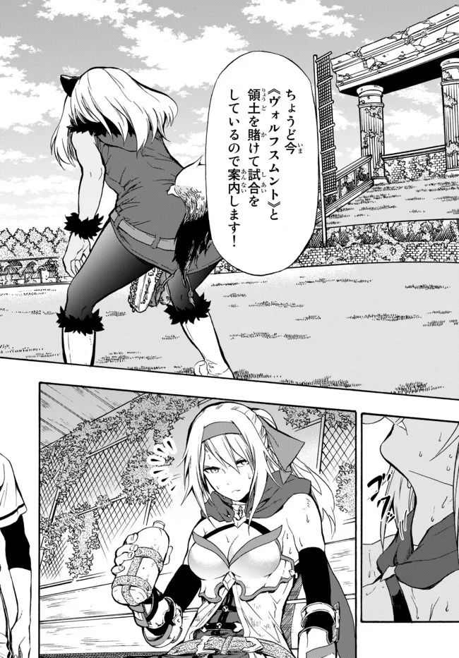 ページ 22 — 第1話