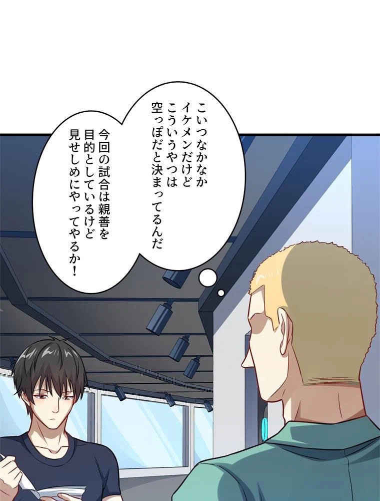 ページ 7 — 第95話