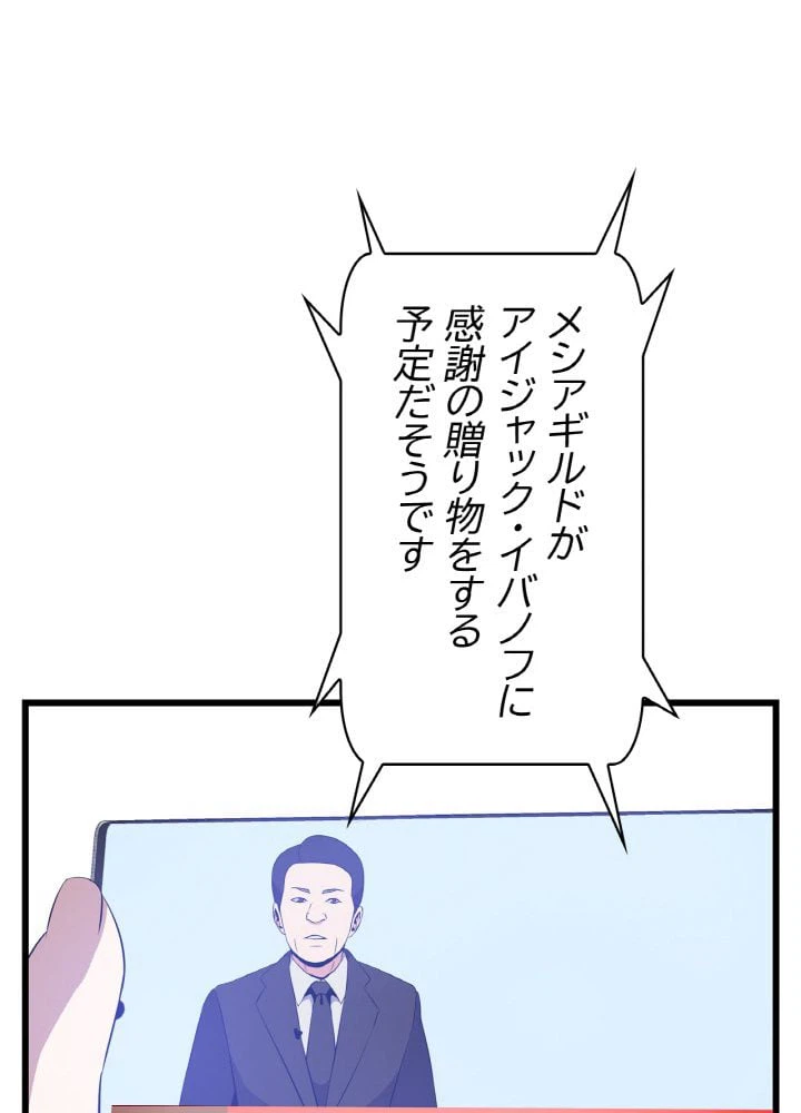 ページ 12 — 第50話