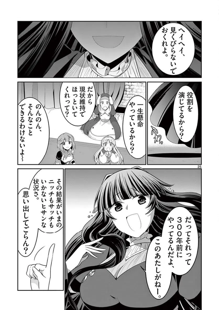 ページ 5 — 第26.3話
