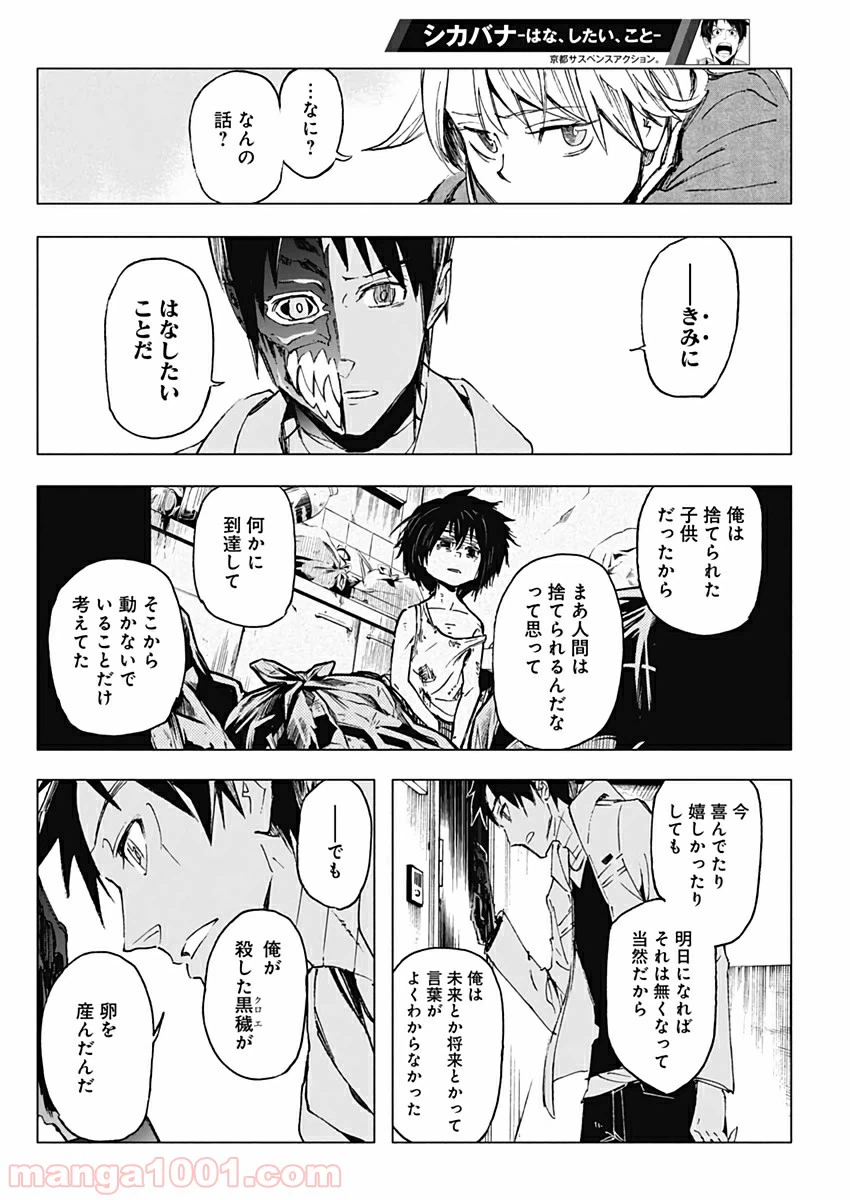 ページ 14 — 第28話