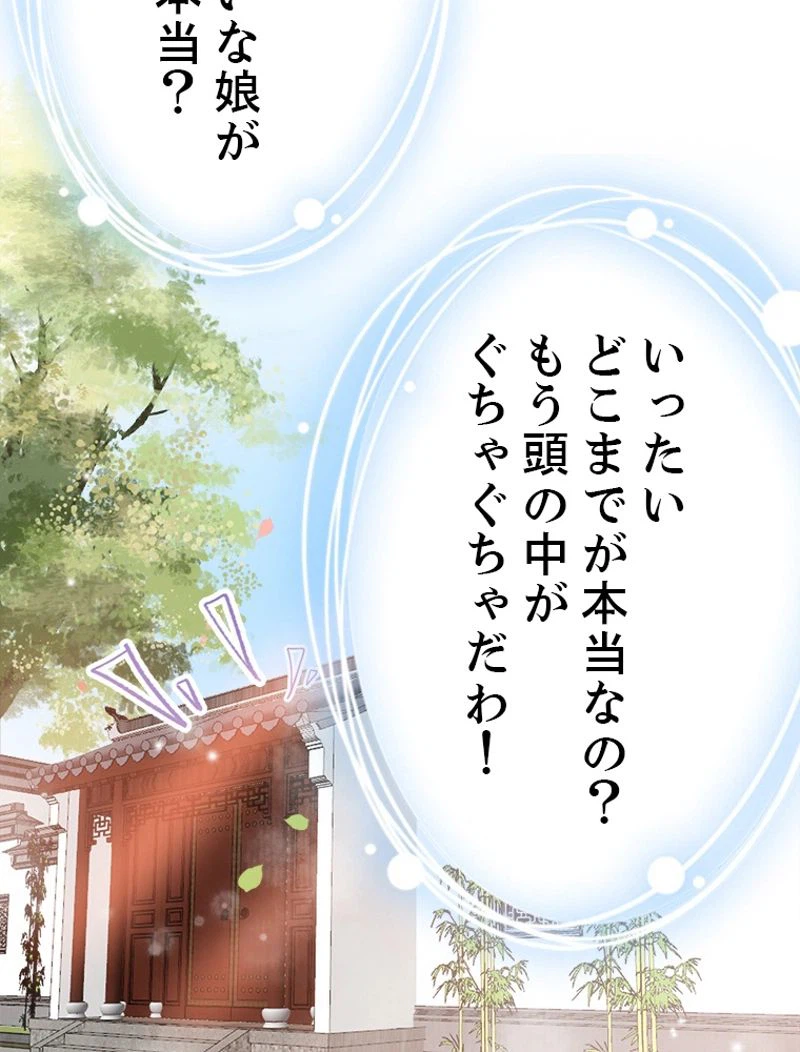 ページ 3 — 第31話