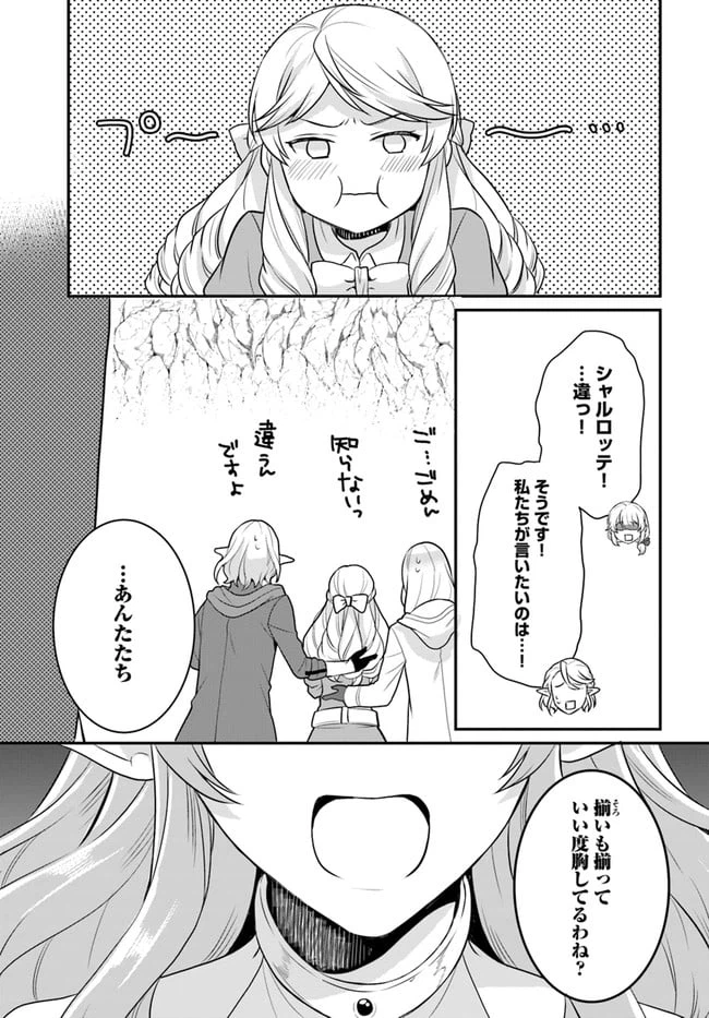 ページ 11 — 第18話