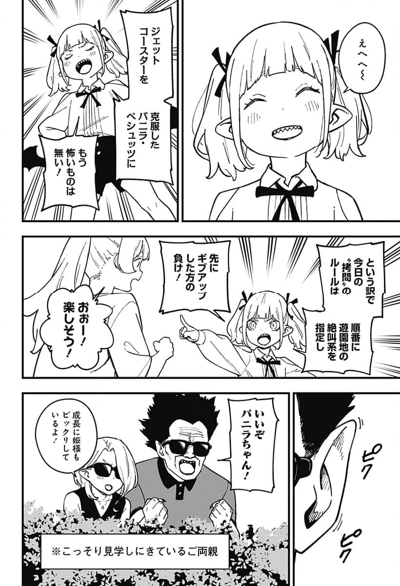 ページ 4 — 第235話