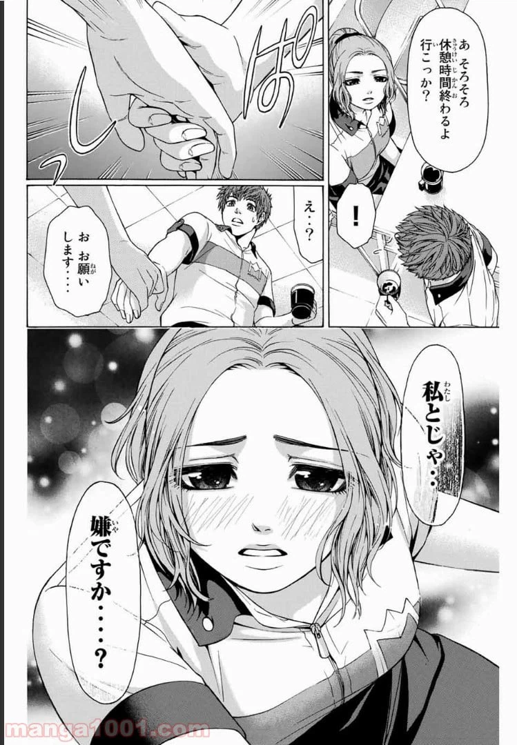 ページ 18 — 第31話