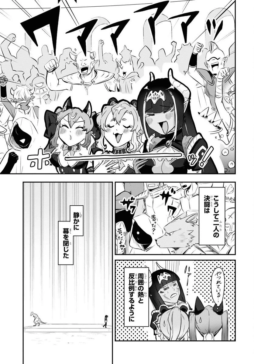 ページ 23 — 第11話