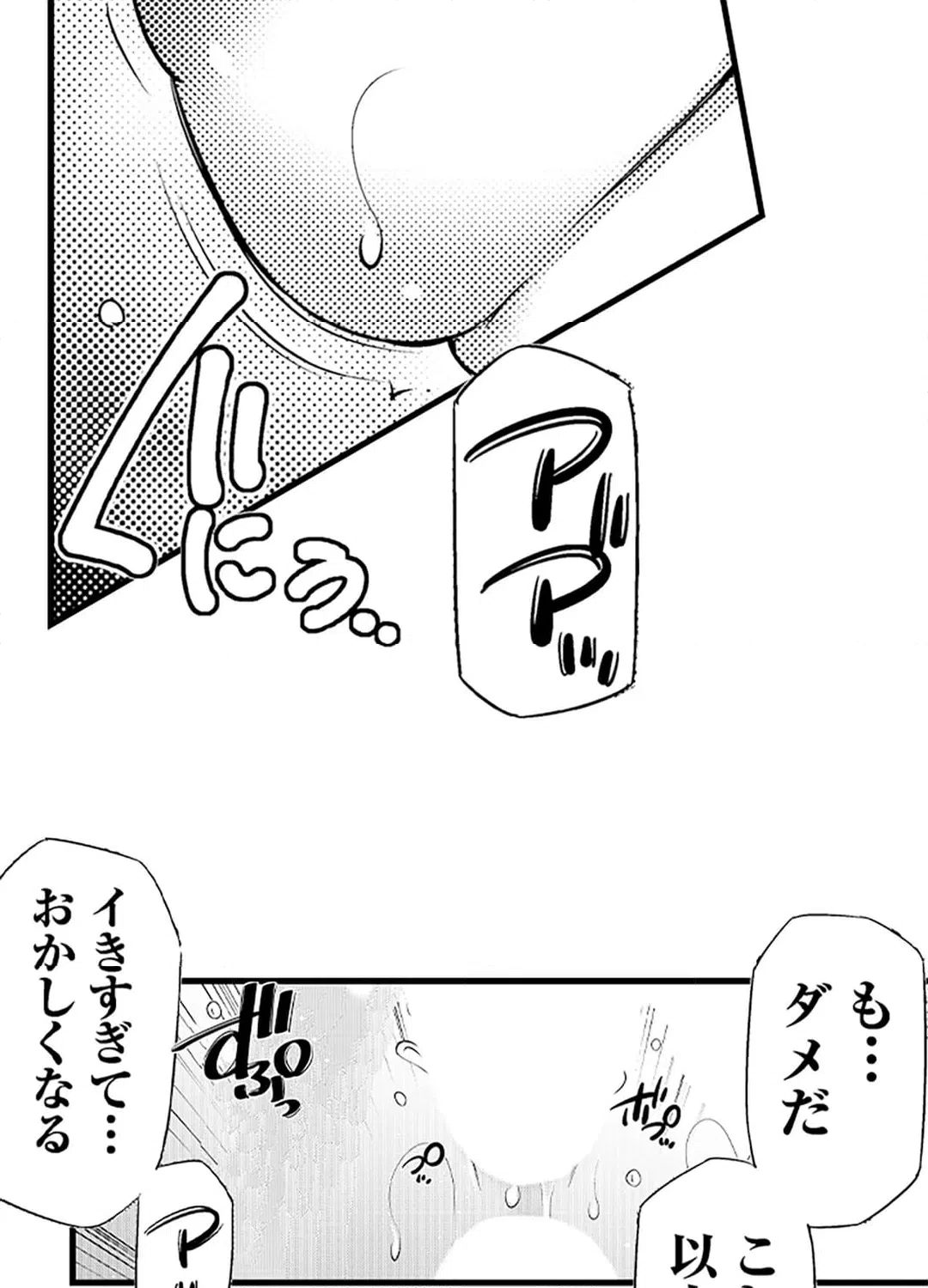 ページ 23 — 第12話