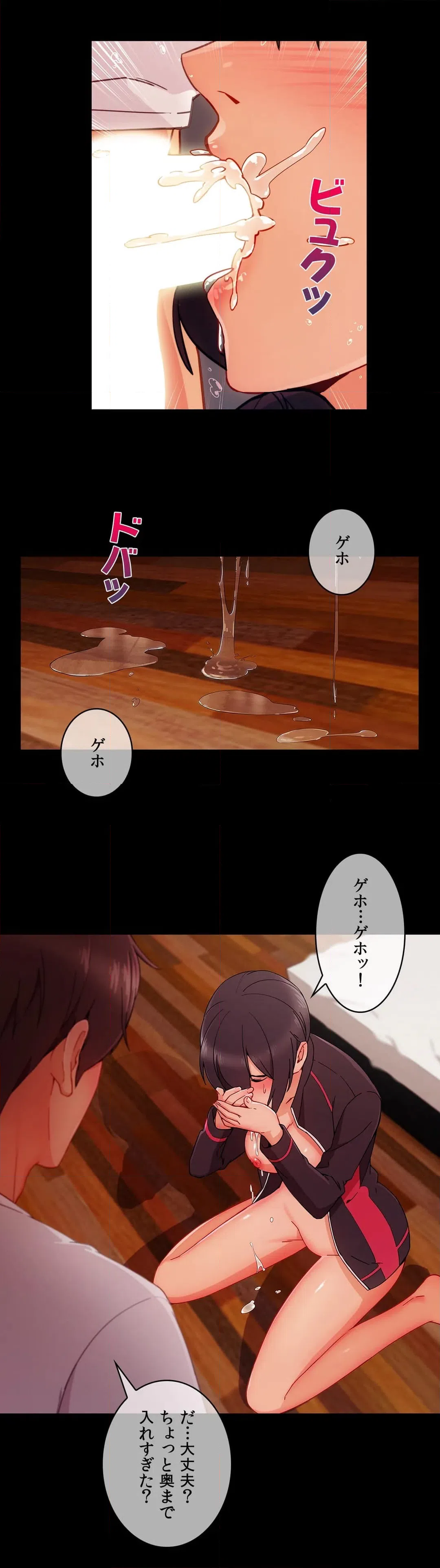 ページ 24 — 第62話