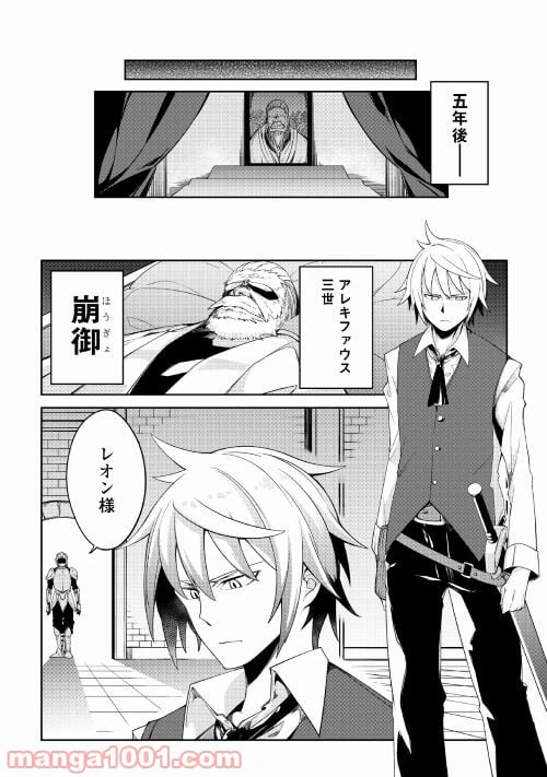 ページ 24 — 第1話