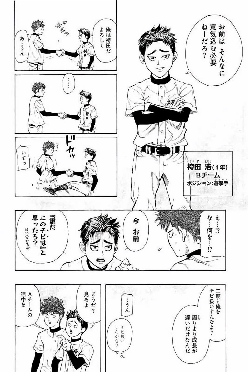 ページ 7 — 第12話