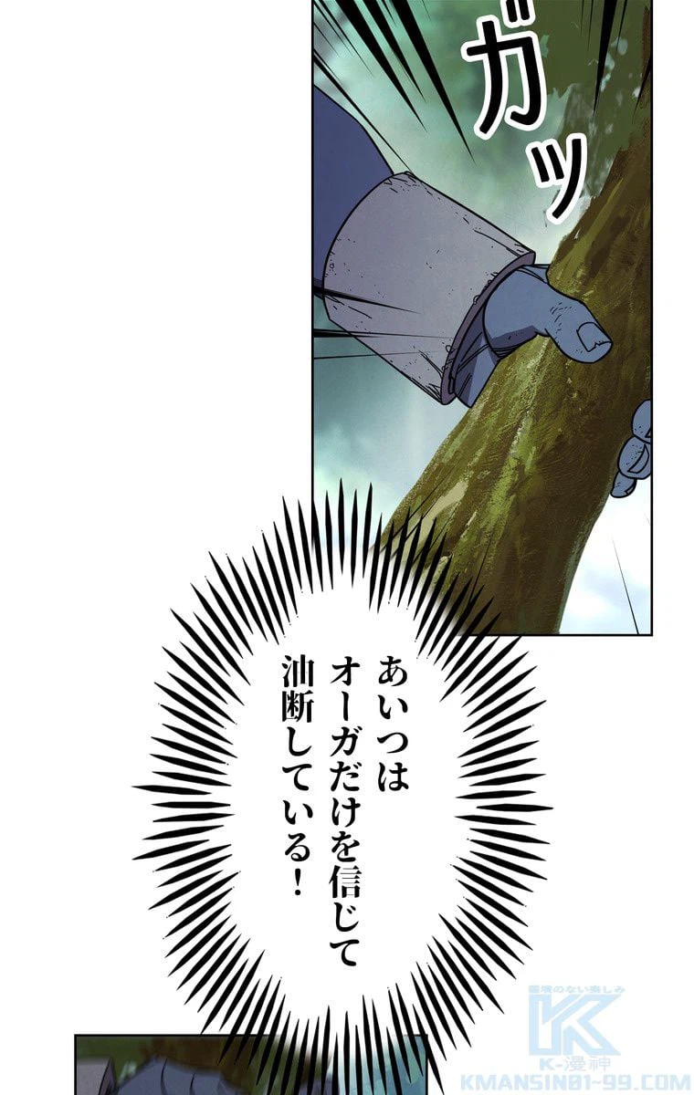ページ 26 — 第15話