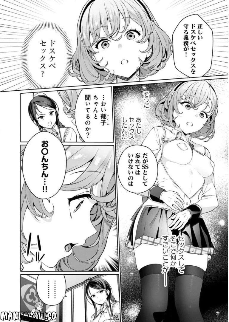 ページ 28 — 第3話