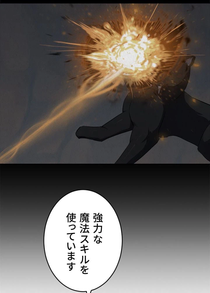 ページ 16 — 第21話