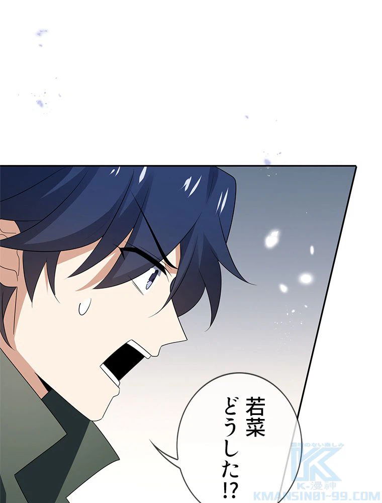 ページ 29 — 第68話