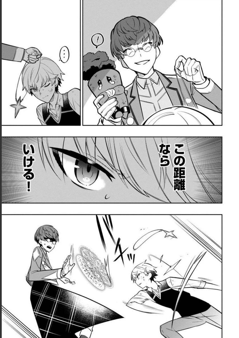 ページ 7 — 第7話