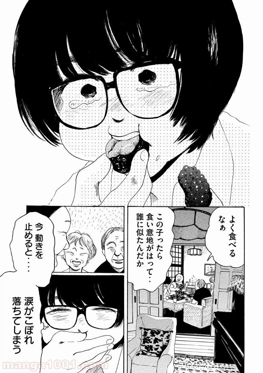 ページ 26 — 第21話