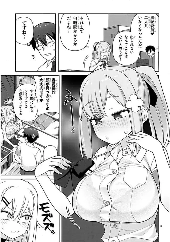 ページ 11 — 第10話
